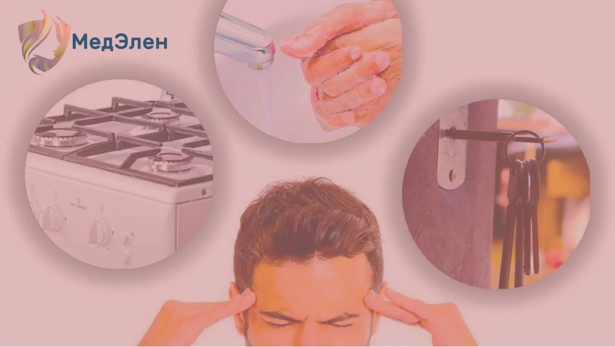 ОКР Мужчина думает о делах